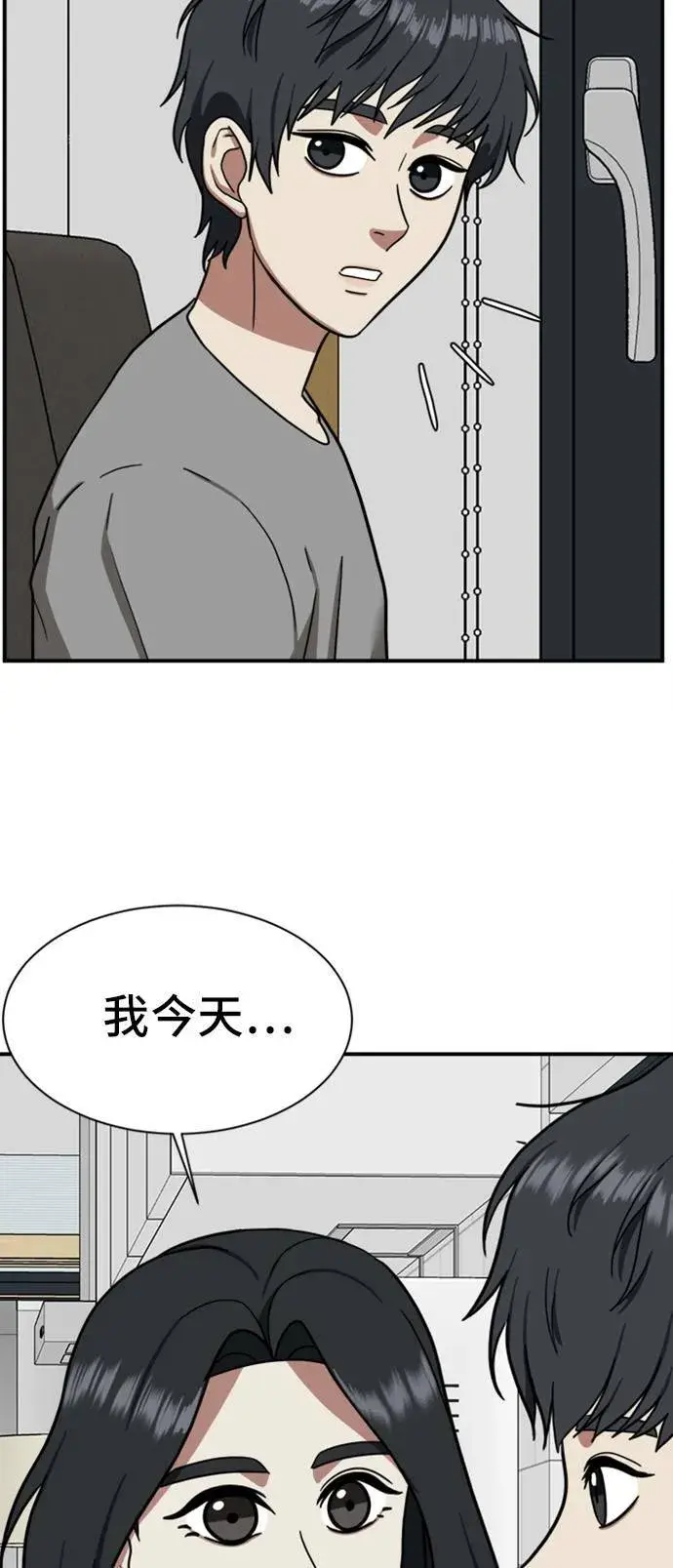 漫画《盗脸人生》吕敏舒 10第77张图
