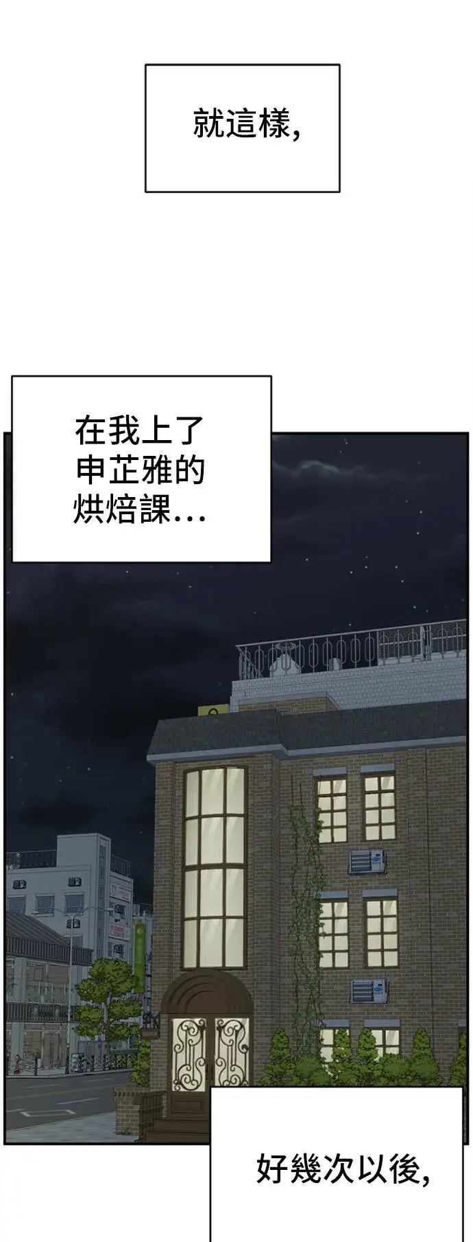 漫画《盗脸人生》吕敏舒 10第80张图
