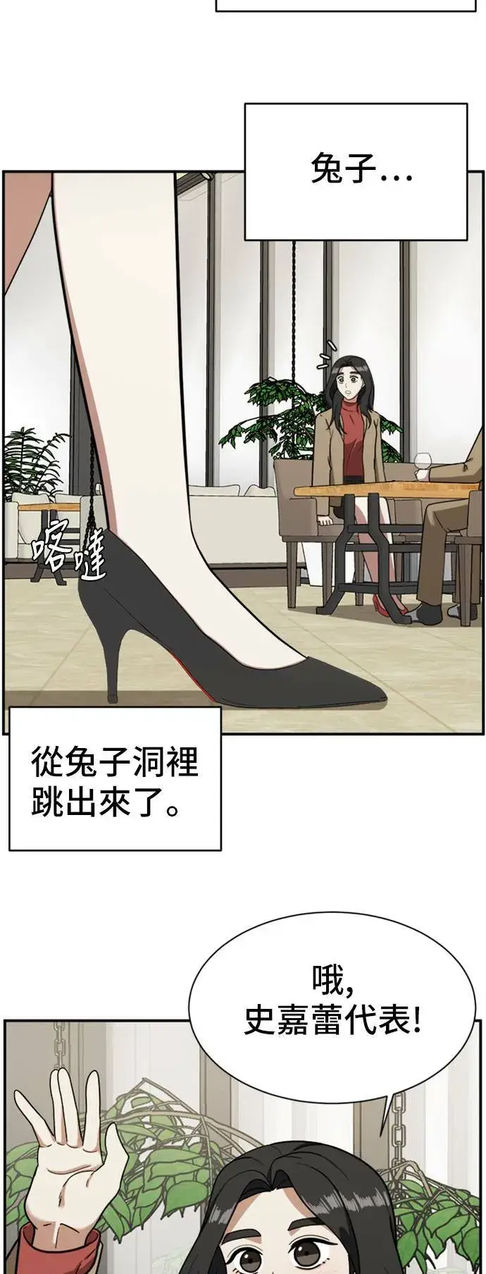 漫画《盗脸人生》吕敏舒 10第81张图