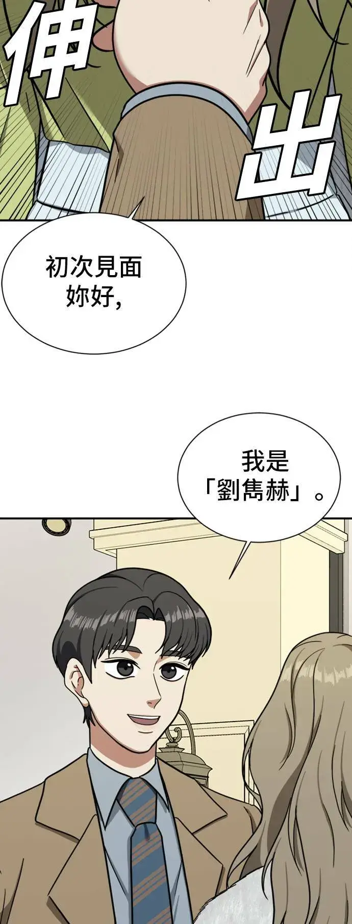漫画《盗脸人生》吕敏舒 10第85张图