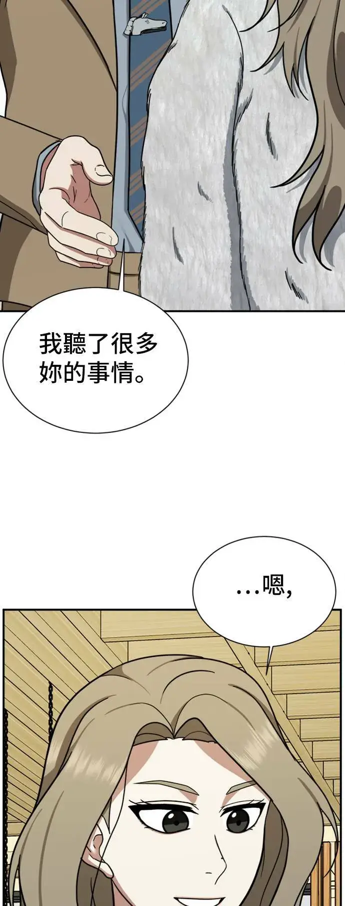 漫画《盗脸人生》吕敏舒 10第86张图