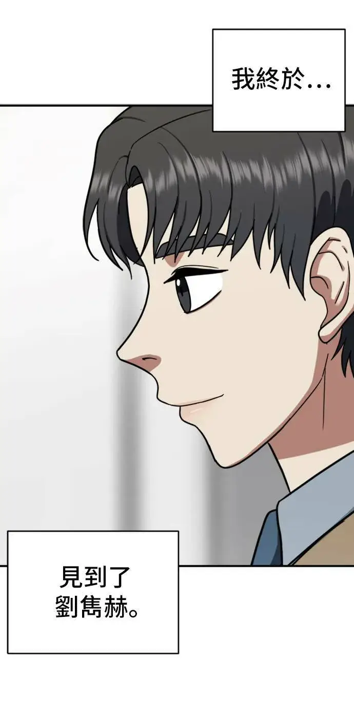 漫画《盗脸人生》吕敏舒 10第89张图