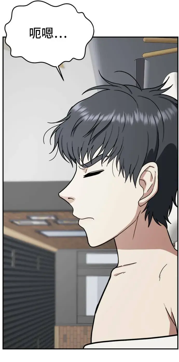 漫画《盗脸人生》吕敏舒 10第91张图
