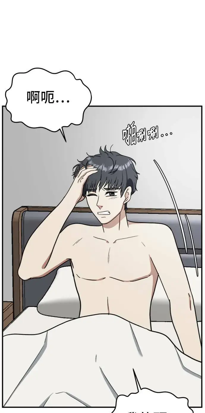 漫画《盗脸人生》吕敏舒 10第92张图