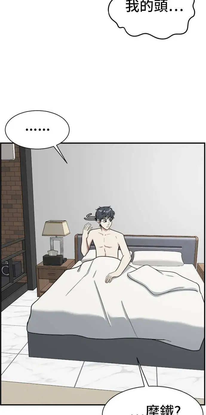 漫画《盗脸人生》吕敏舒 10第93张图