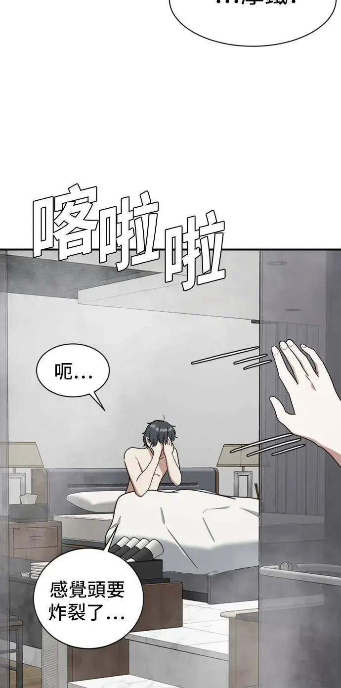 漫画《盗脸人生》吕敏舒 10第94张图