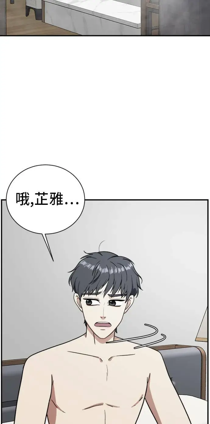 漫画《盗脸人生》吕敏舒 10第95张图