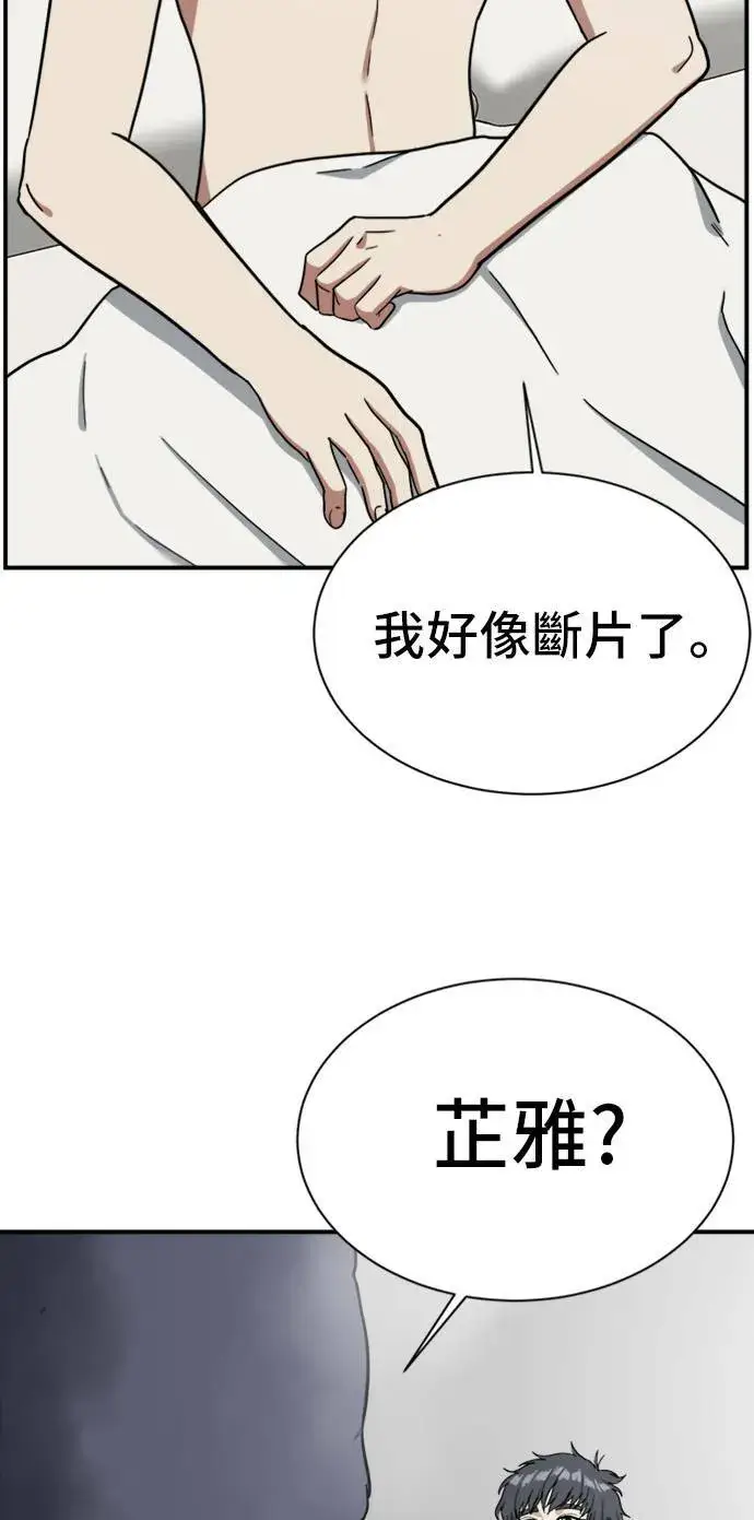 漫画《盗脸人生》吕敏舒 10第96张图