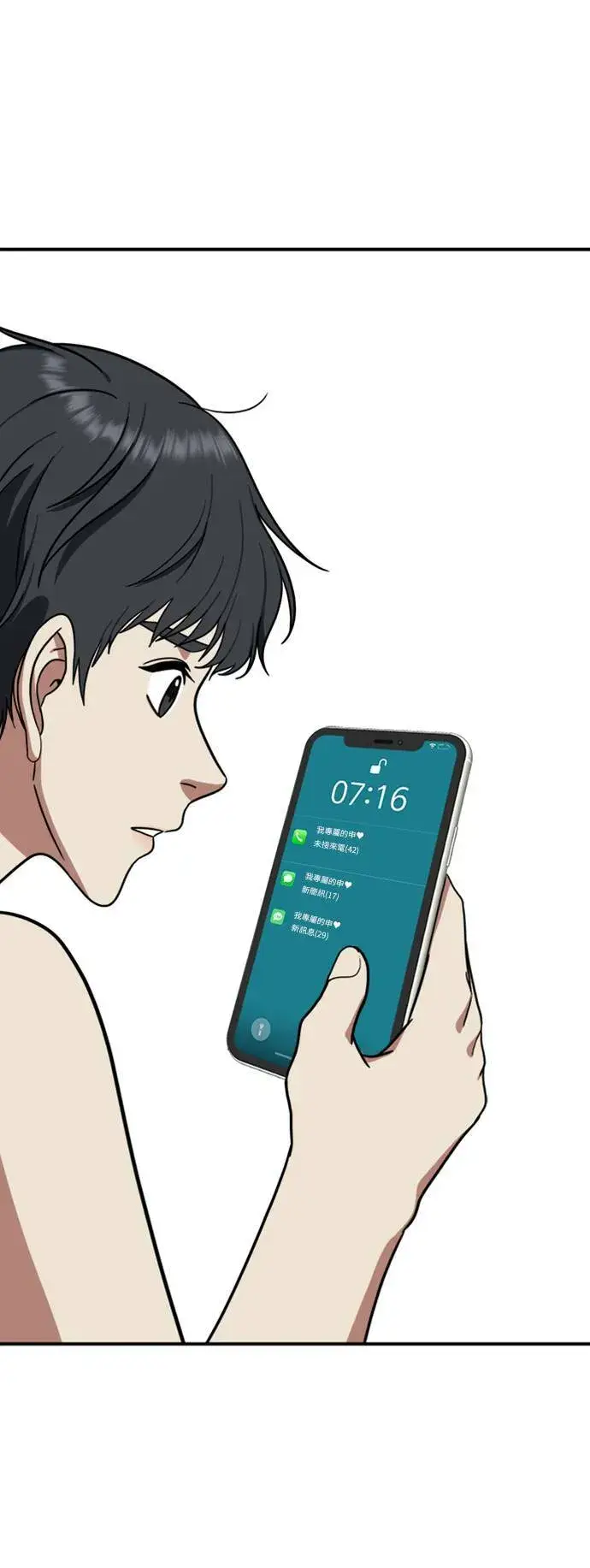 漫画《盗脸人生》吕敏舒 11第101张图