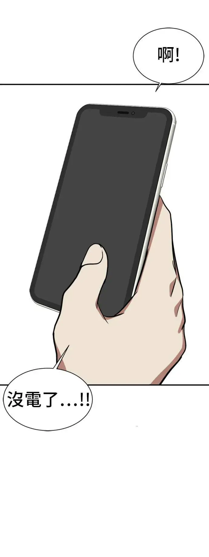 漫画《盗脸人生》吕敏舒 11第102张图