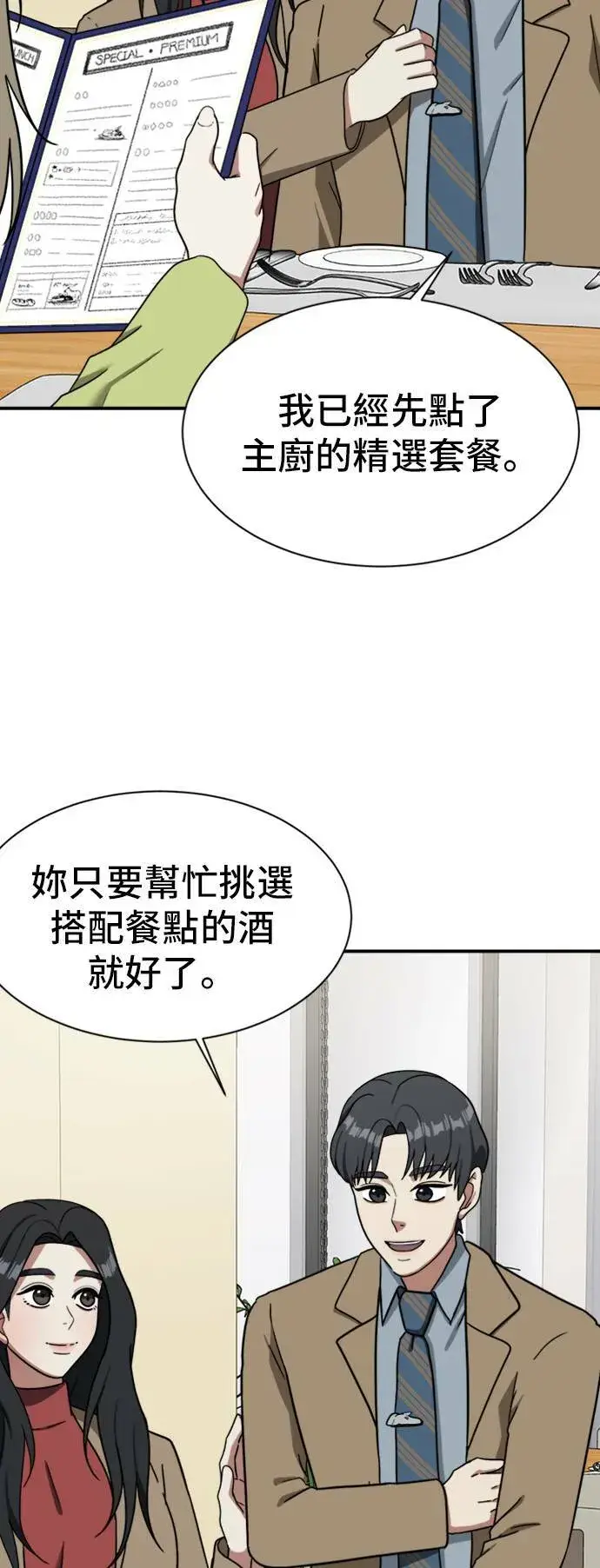 漫画《盗脸人生》吕敏舒 11第14张图