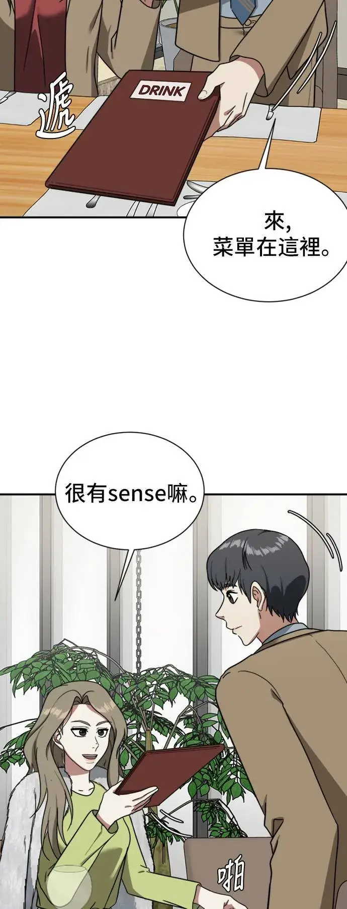 漫画《盗脸人生》吕敏舒 11第15张图