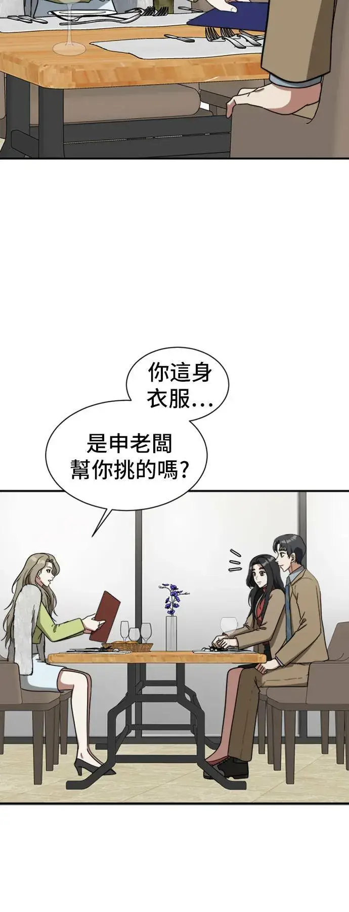 漫画《盗脸人生》吕敏舒 11第16张图