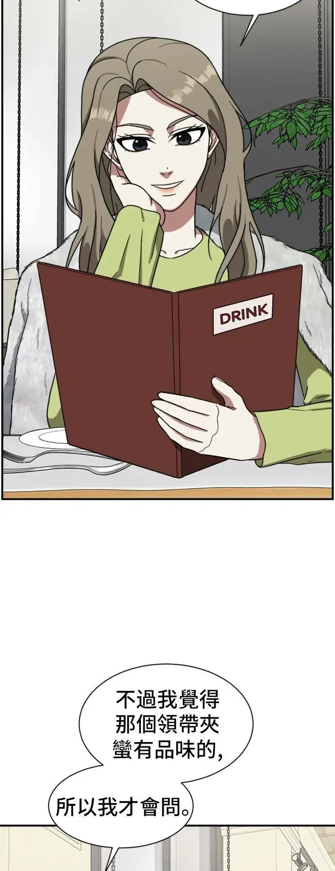 漫画《盗脸人生》吕敏舒 11第18张图