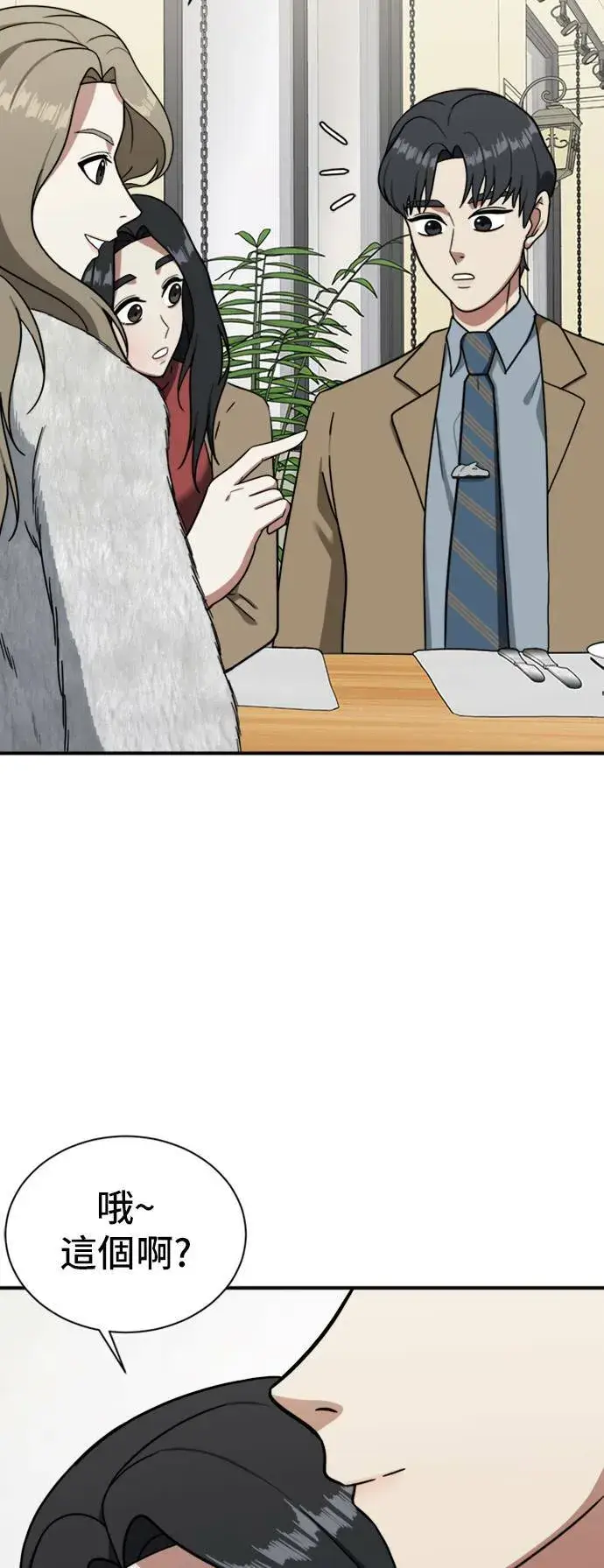 漫画《盗脸人生》吕敏舒 11第19张图