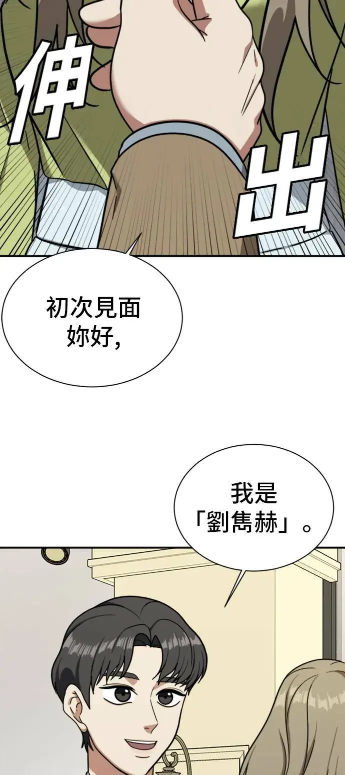 漫画《盗脸人生》吕敏舒 11第2张图