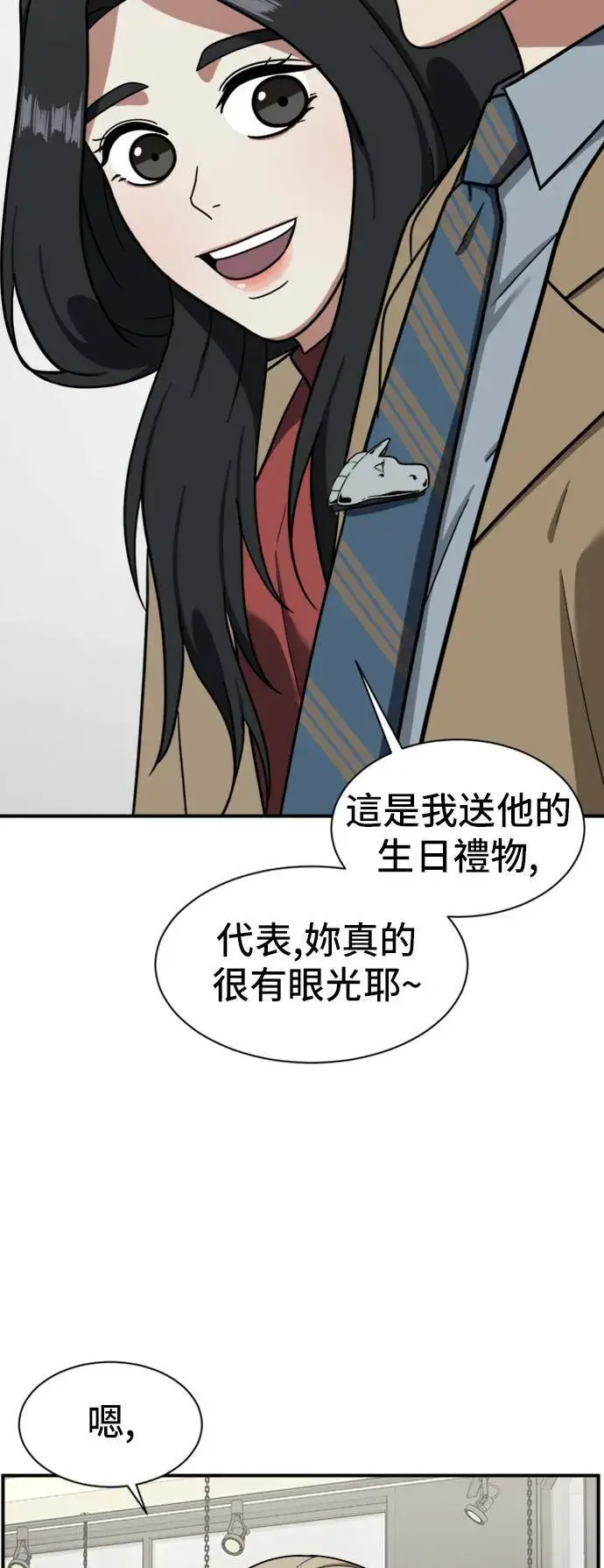 漫画《盗脸人生》吕敏舒 11第20张图