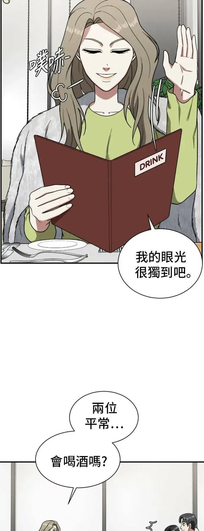 漫画《盗脸人生》吕敏舒 11第21张图