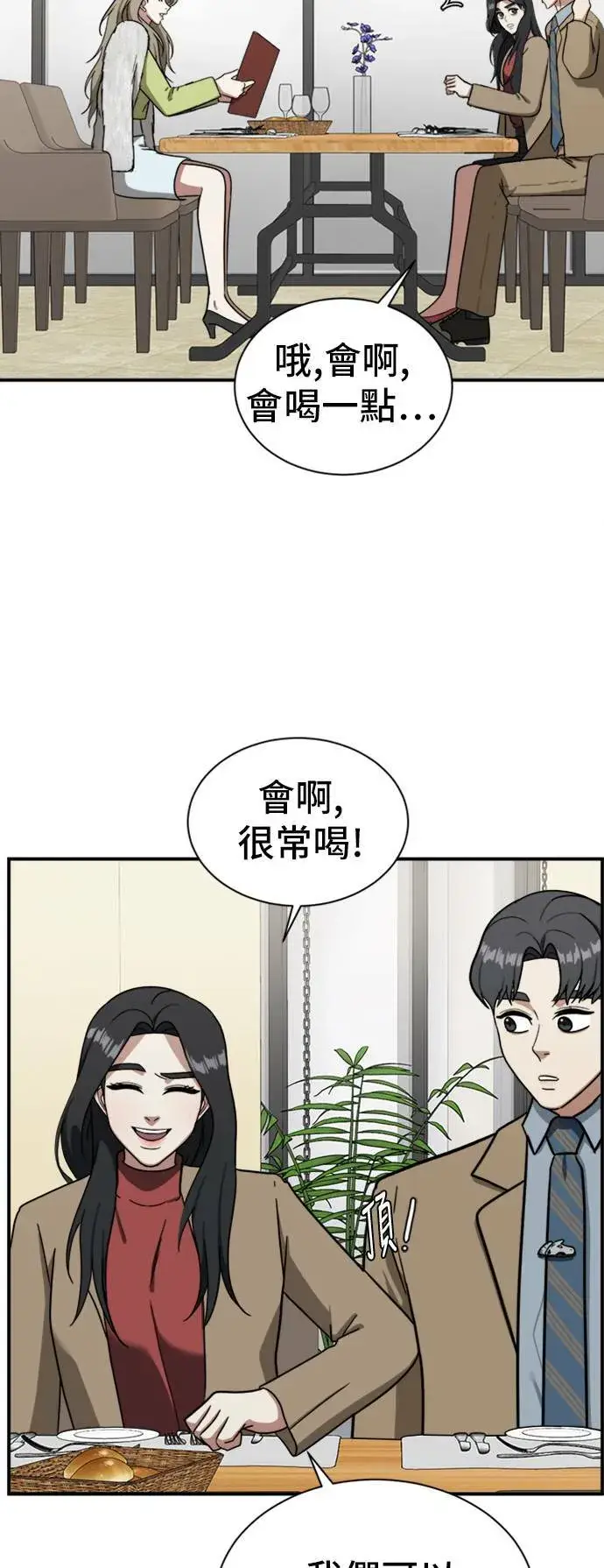 漫画《盗脸人生》吕敏舒 11第22张图