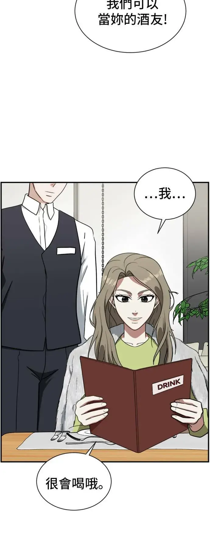 漫画《盗脸人生》吕敏舒 11第23张图