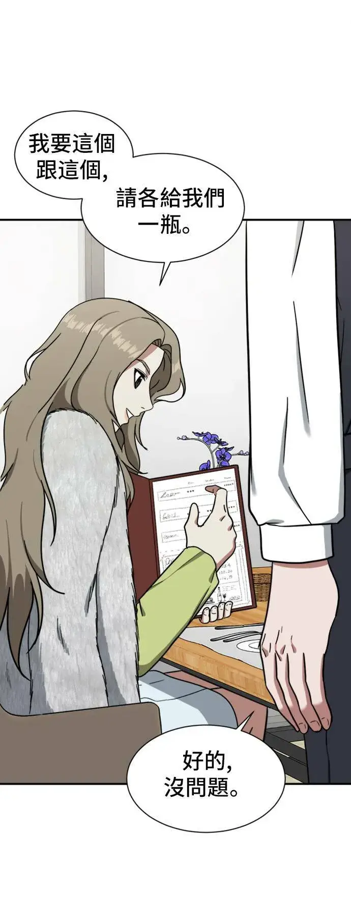 漫画《盗脸人生》吕敏舒 11第24张图