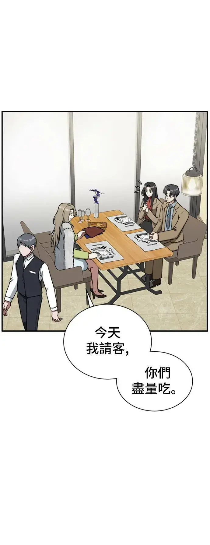 漫画《盗脸人生》吕敏舒 11第25张图
