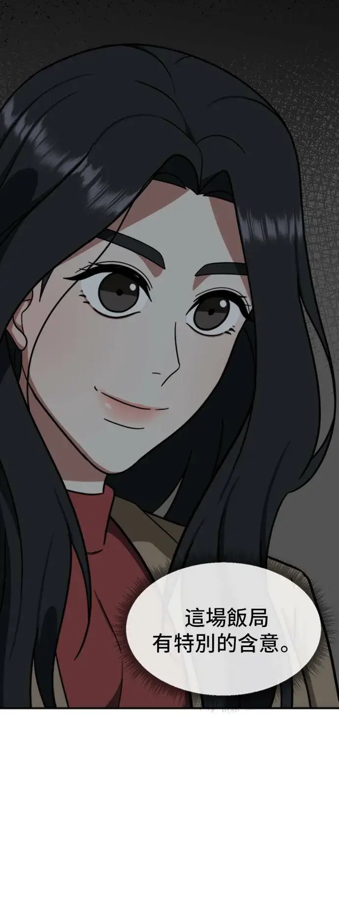 漫画《盗脸人生》吕敏舒 11第30张图