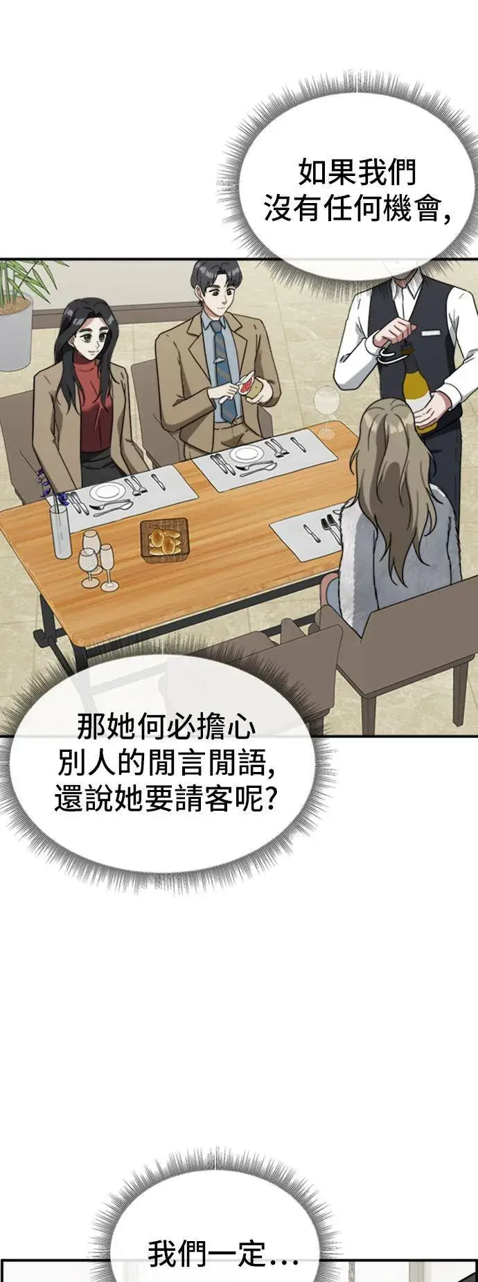 漫画《盗脸人生》吕敏舒 11第31张图