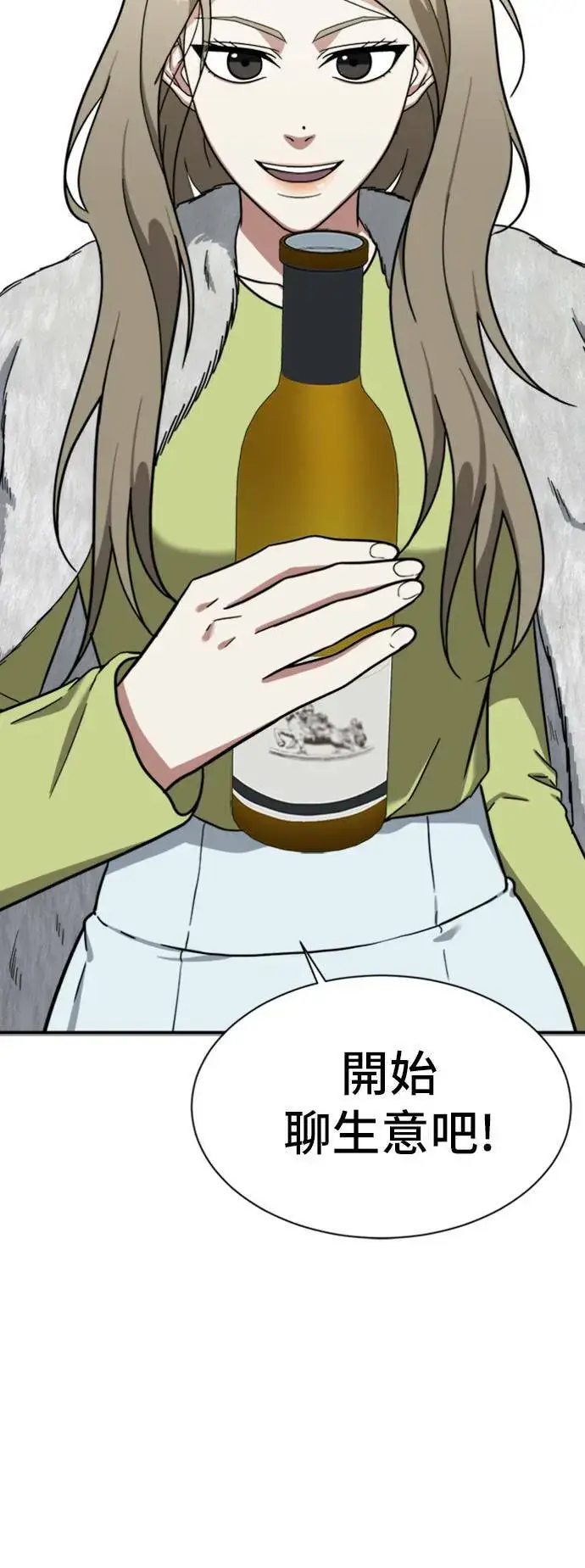 漫画《盗脸人生》吕敏舒 11第34张图