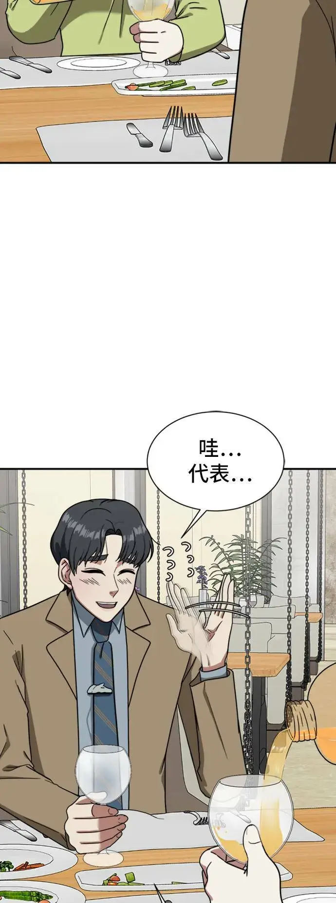 漫画《盗脸人生》吕敏舒 11第42张图