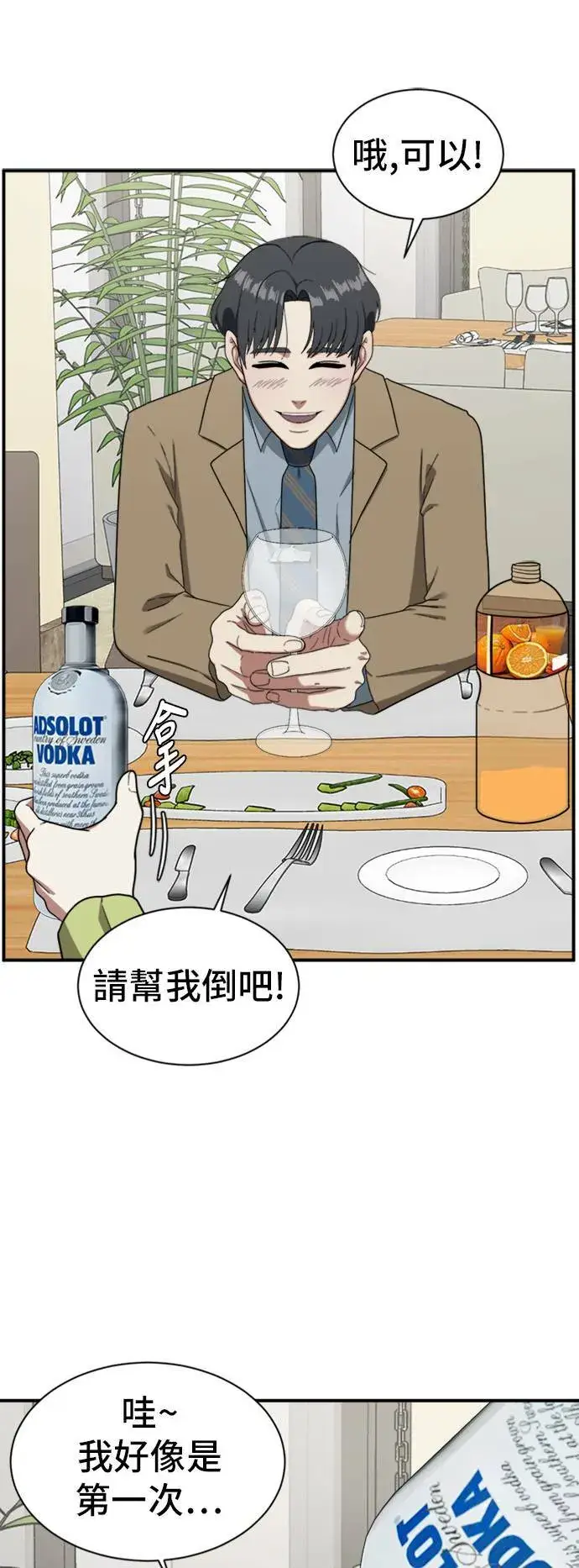 漫画《盗脸人生》吕敏舒 11第44张图