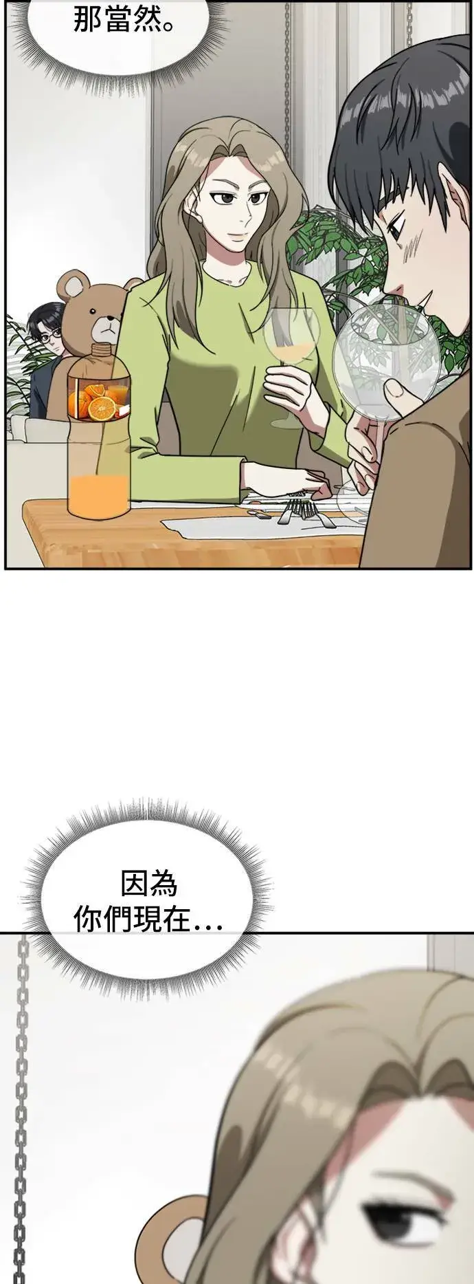 漫画《盗脸人生》吕敏舒 11第46张图