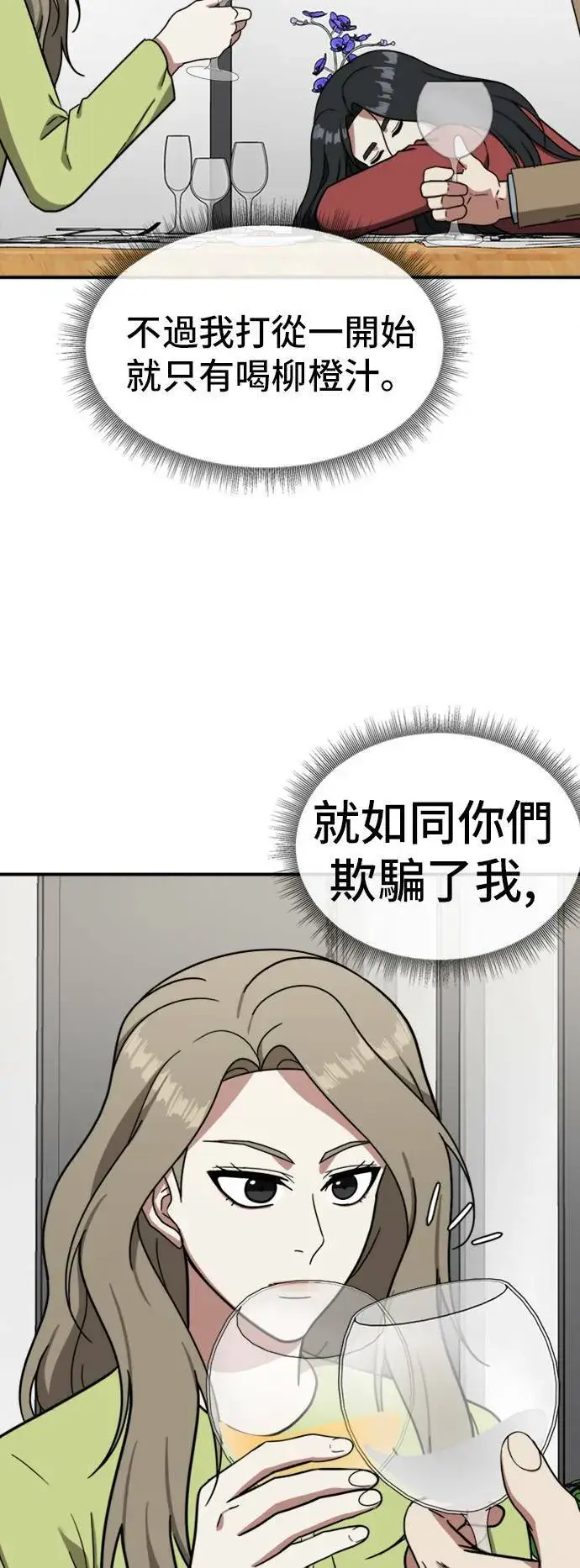 漫画《盗脸人生》吕敏舒 11第48张图