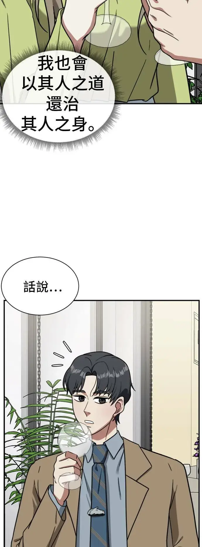 漫画《盗脸人生》吕敏舒 11第49张图