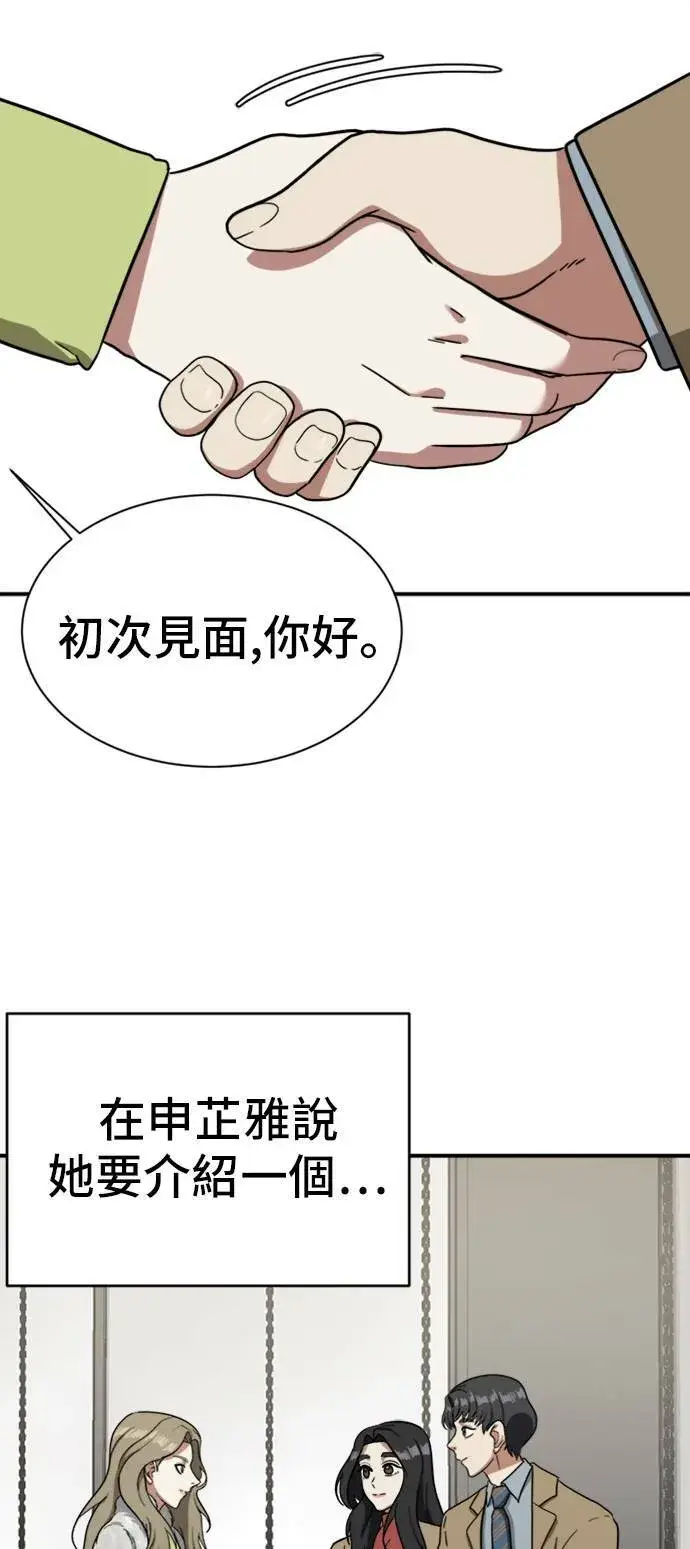 漫画《盗脸人生》吕敏舒 11第5张图