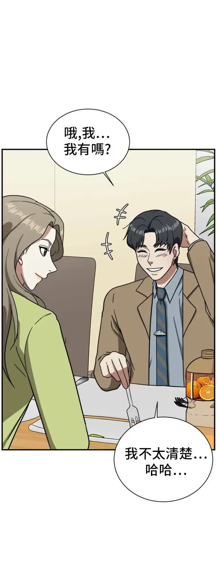 漫画《盗脸人生》吕敏舒 11第51张图