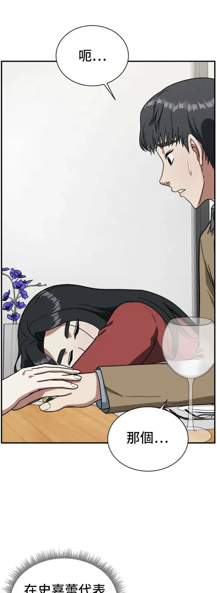 漫画《盗脸人生》吕敏舒 11第58张图