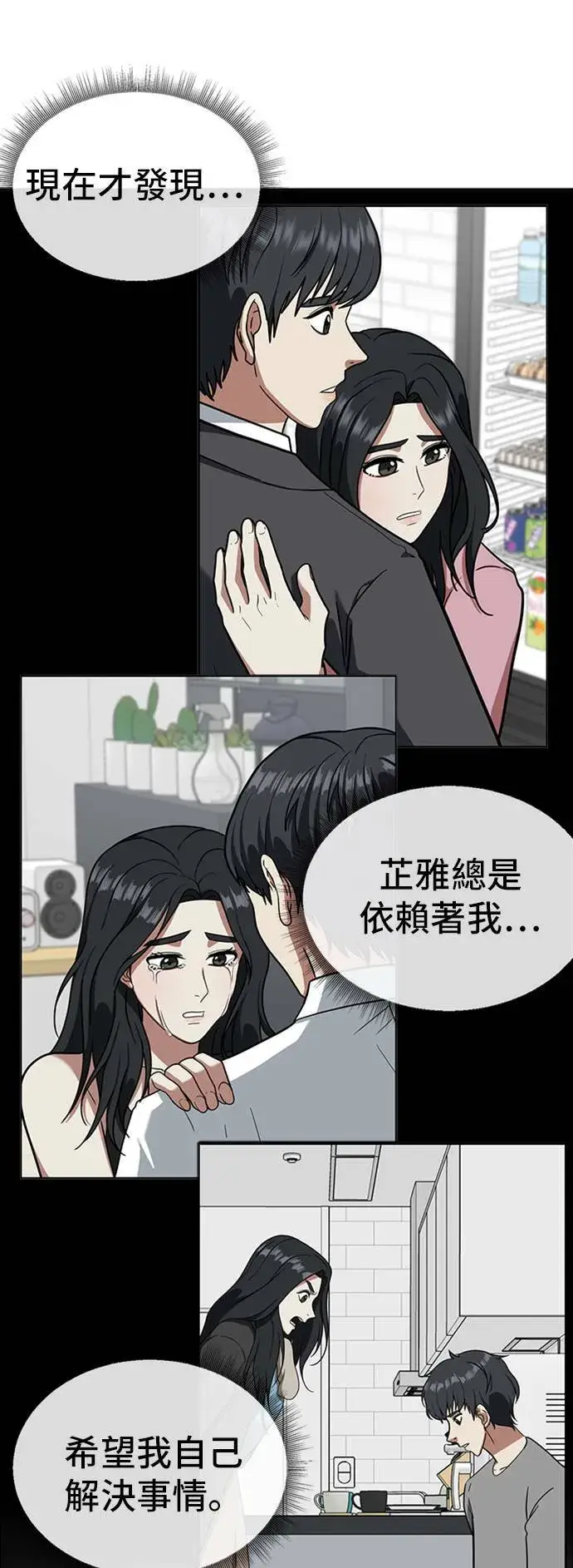 漫画《盗脸人生》吕敏舒 11第60张图