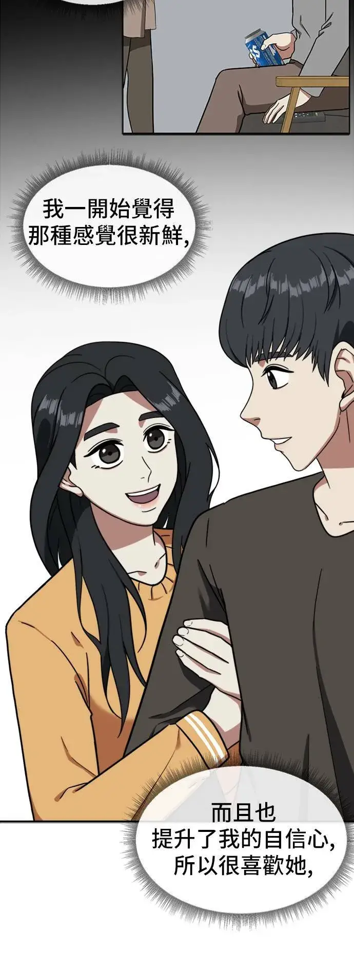 漫画《盗脸人生》吕敏舒 11第61张图