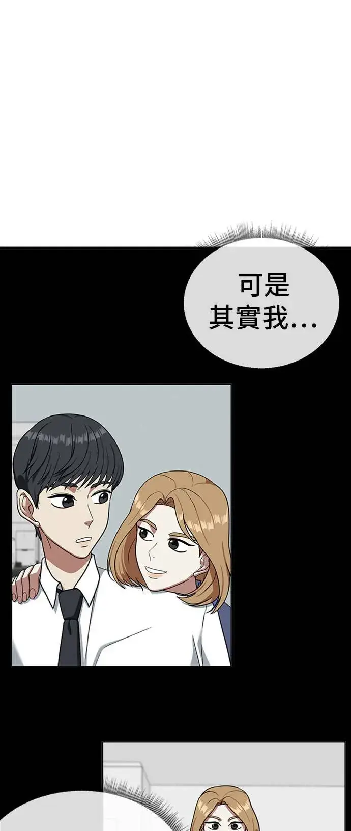 漫画《盗脸人生》吕敏舒 11第62张图