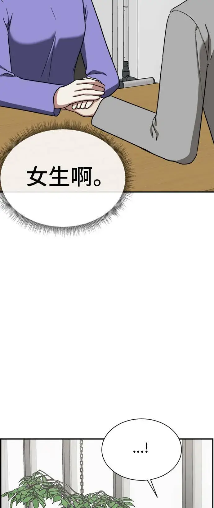 漫画《盗脸人生》吕敏舒 11第64张图