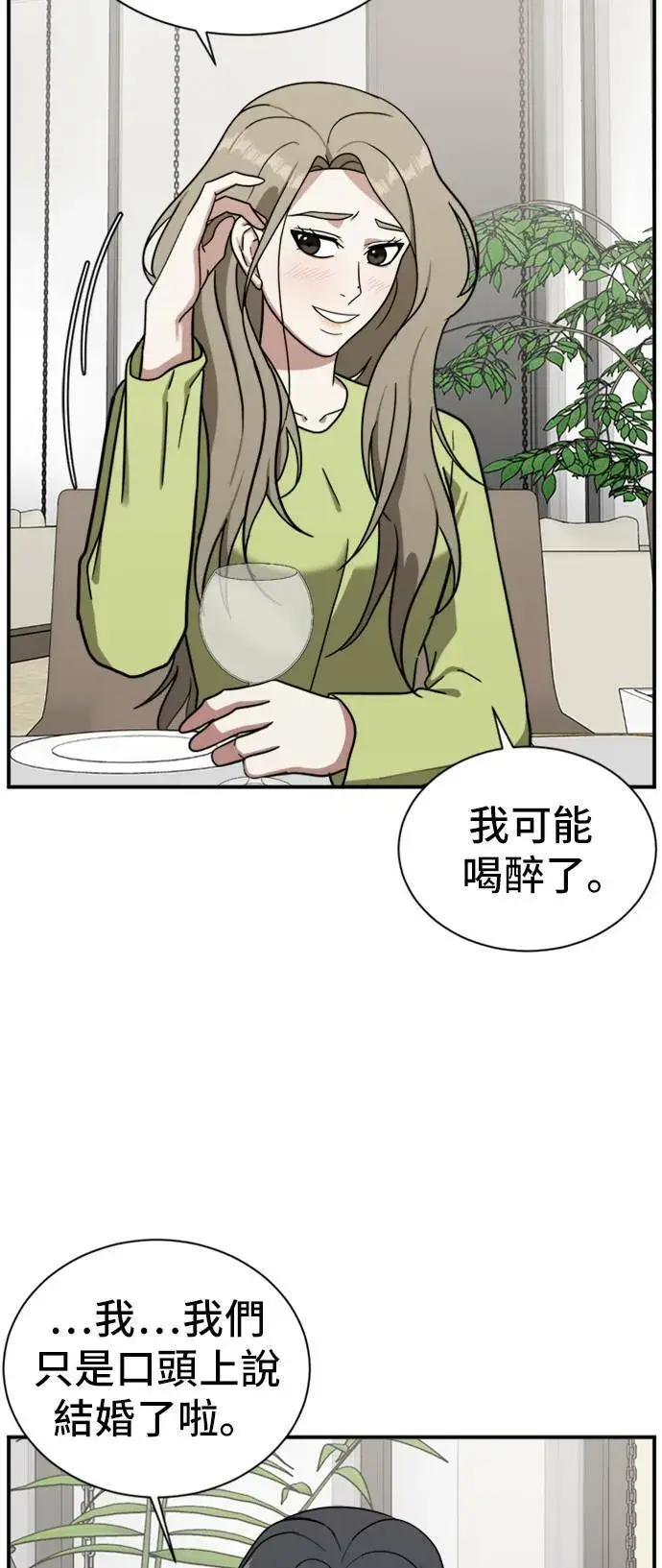 漫画《盗脸人生》吕敏舒 11第66张图