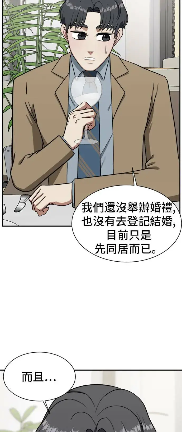漫画《盗脸人生》吕敏舒 11第67张图