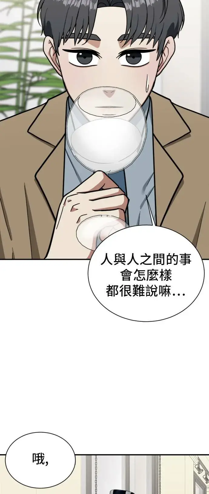 漫画《盗脸人生》吕敏舒 11第68张图