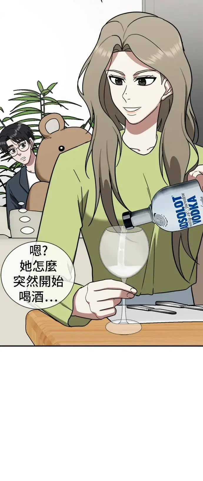 漫画《盗脸人生》吕敏舒 11第70张图