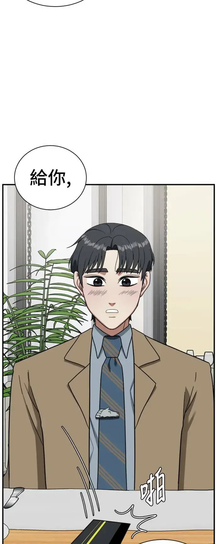 漫画《盗脸人生》吕敏舒 11第72张图