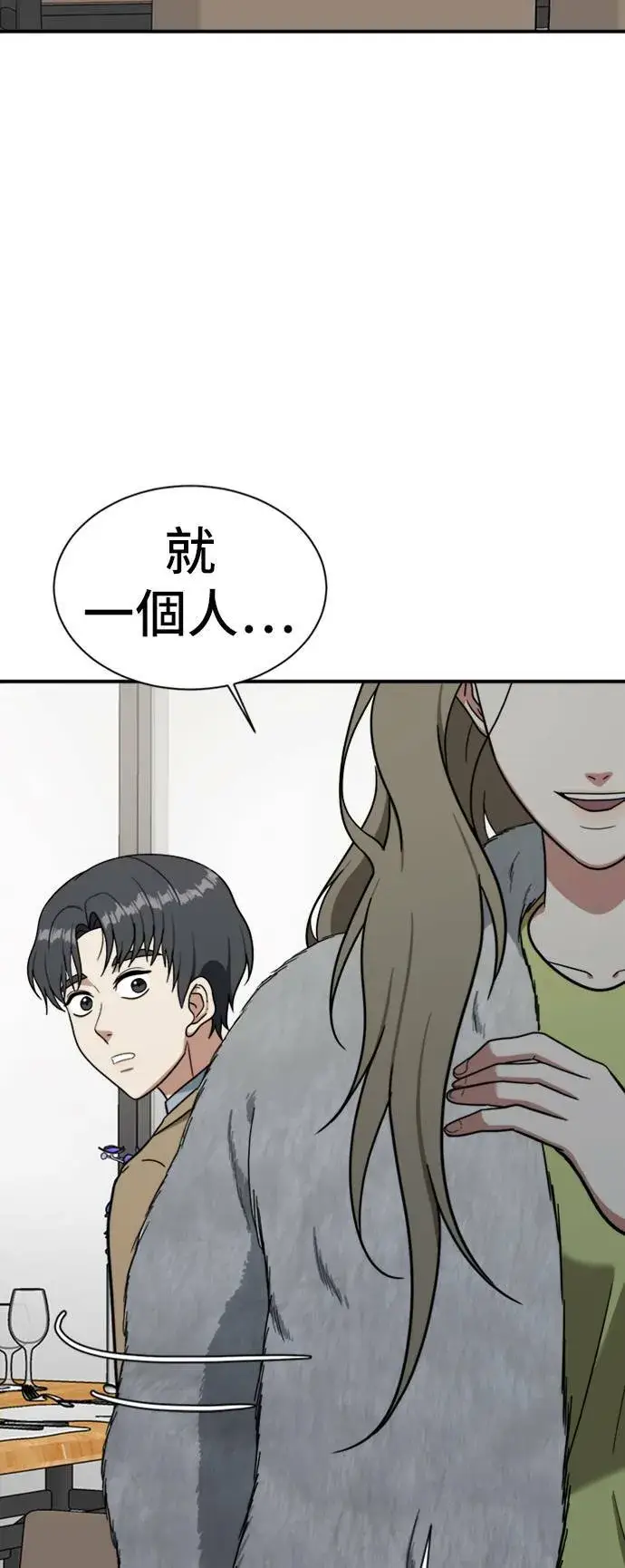 漫画《盗脸人生》吕敏舒 11第74张图