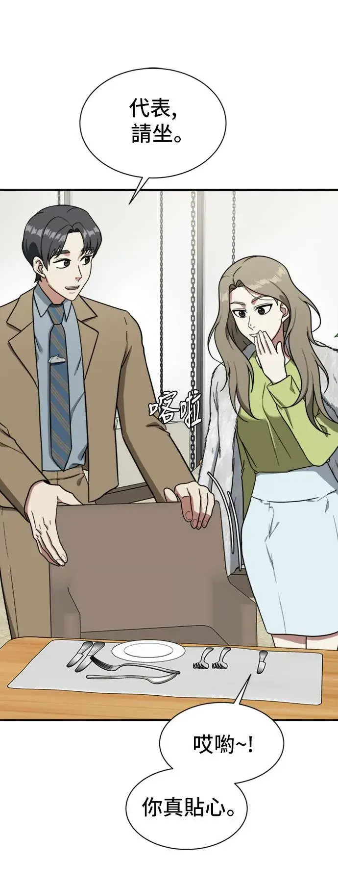 漫画《盗脸人生》吕敏舒 11第8张图