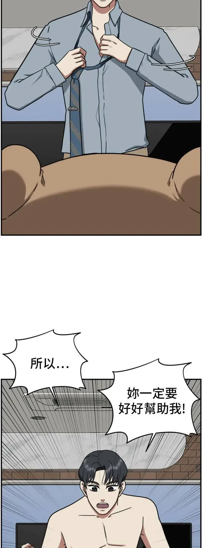 漫画《盗脸人生》吕敏舒 11第82张图