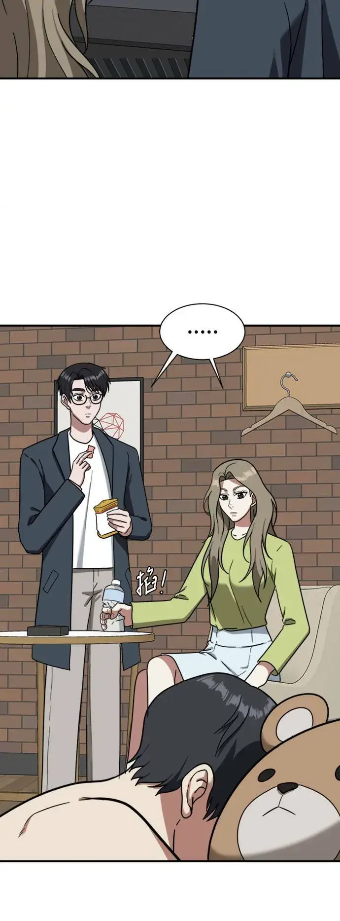 漫画《盗脸人生》吕敏舒 11第84张图